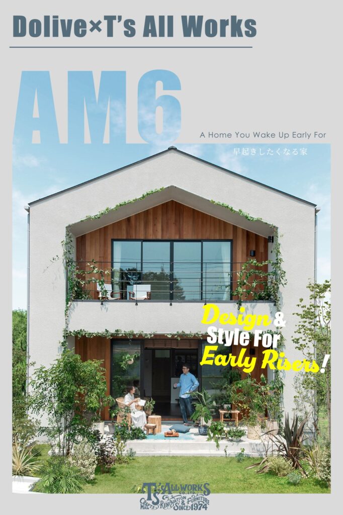 【規格住宅　Dolive】AM6(ｴｰｴﾑｼｯｸｽ)早起きしたくなる家。AM6(ｴｰｴﾑｼｯｸｽ)