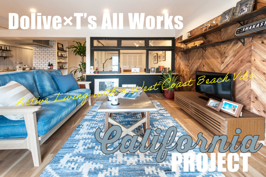 【規格ﾘﾉﾍﾞｰｼｮﾝ　Dolive】California Project(ｶﾘﾌｫﾙﾆｱﾌﾟﾛｼﾞｪｸﾄ)